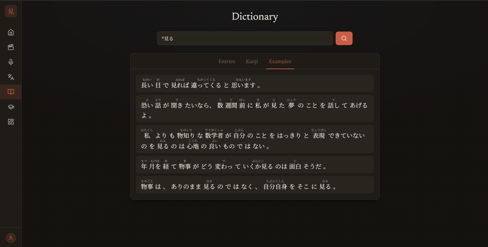 Dictionary example sentences with furigana