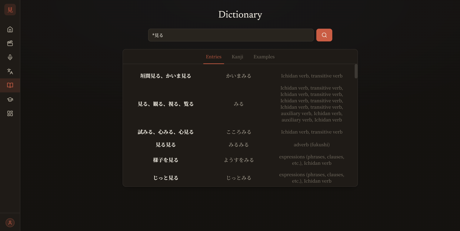 Dictionary search page