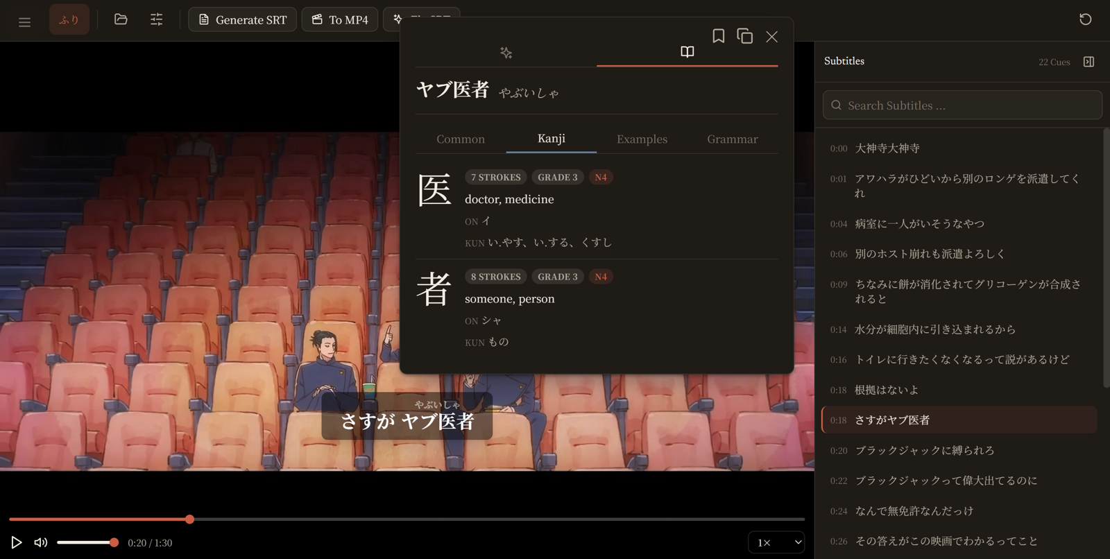 Kanji breakdown in the word lookup